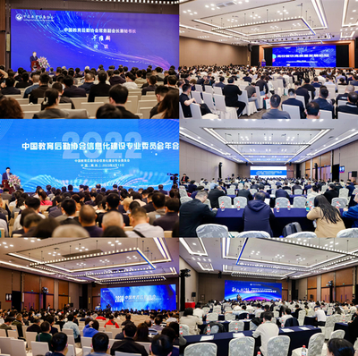 2023第五届中国教育后勤展览会在南京盛大开幕